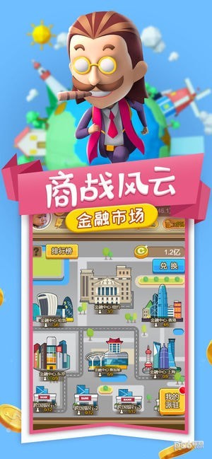 小小创业家