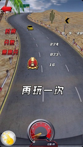 曲线漂移赛车