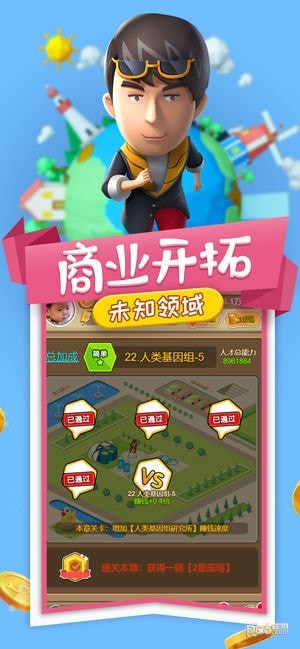 小小创业家