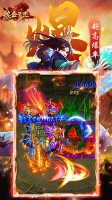 热血豪杰