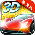 3d都市狂飙