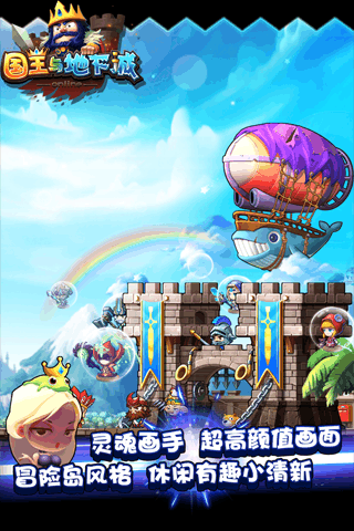 国王与地下城九游版
