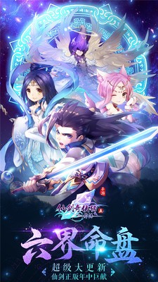 仙剑五前传小米版