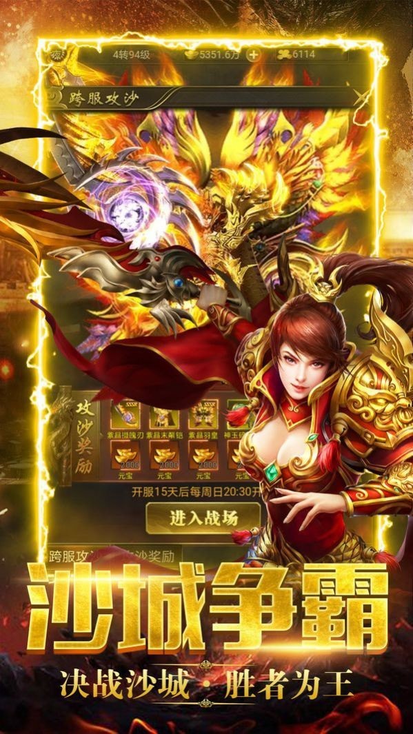战灵