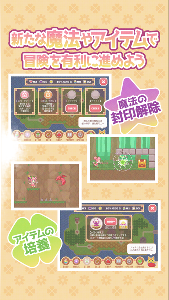 魔法少女会心一击
