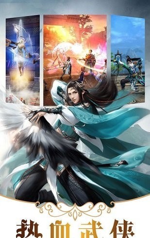 刀剑武侠