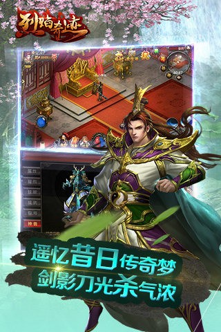 烈焰奇迹