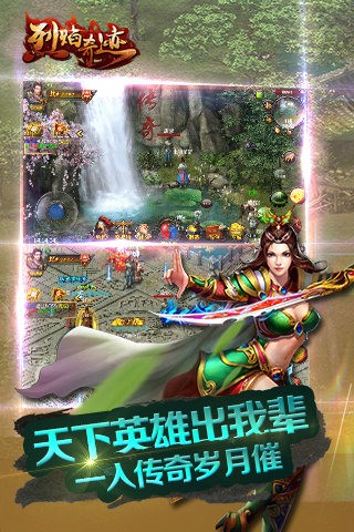 烈焰奇迹