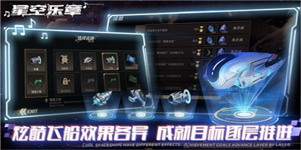 星空乐章