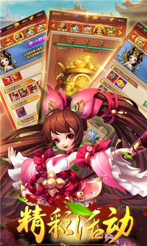 三国名将令