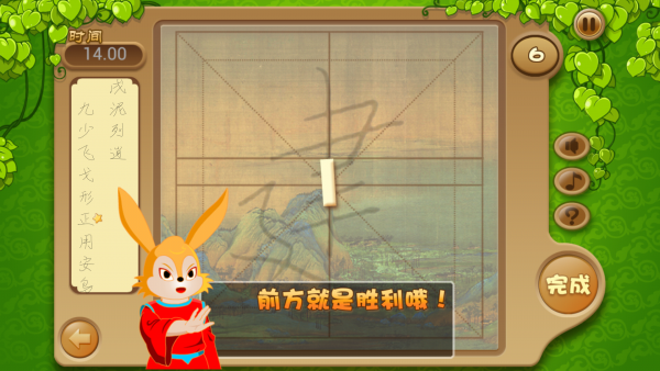 儿童写字宝