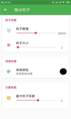 跳动的粒子