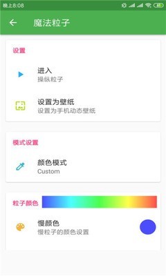 跳动的粒子