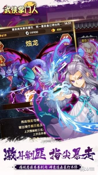 武侠掌门人
