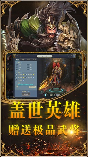 御剑三国