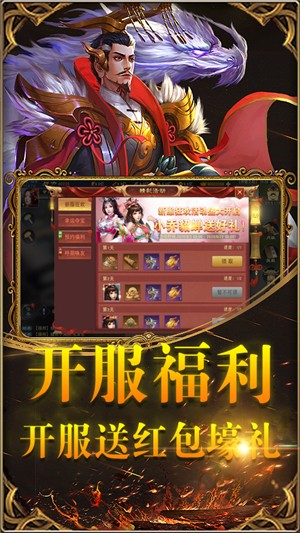 御剑三国