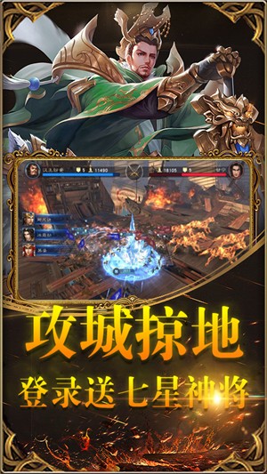 御剑三国