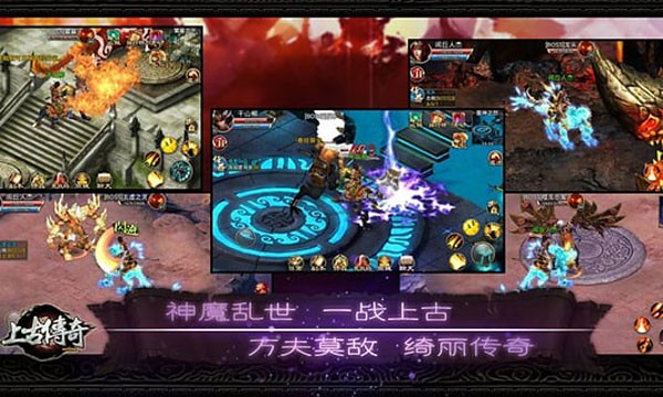 上古传奇百度版