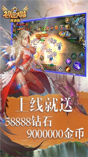 神迹大陆