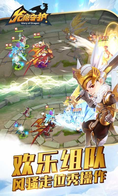 龙痕守护九游版