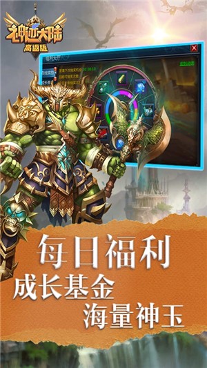 神迹大陆