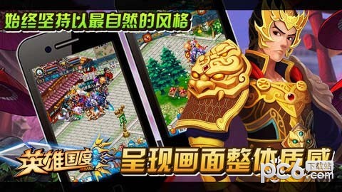 英雄国度九游版