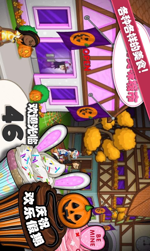 美味城市