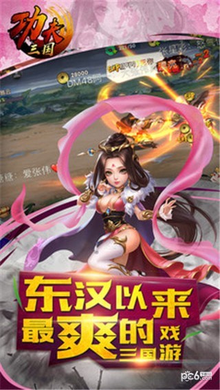 功夫三国