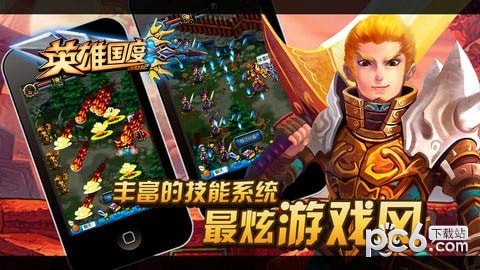英雄国度九游版