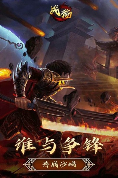 盛世霸业