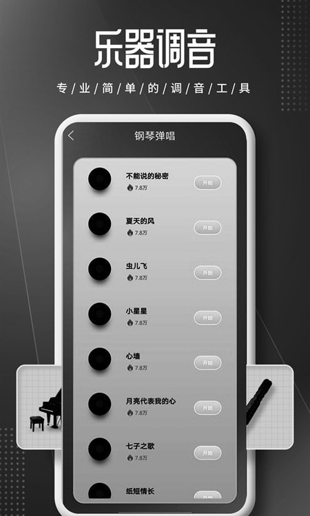 琴师