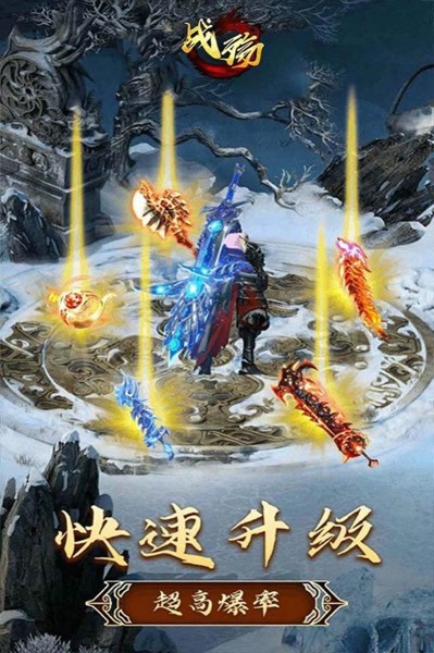 盛世霸业