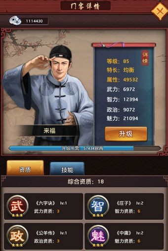 高升