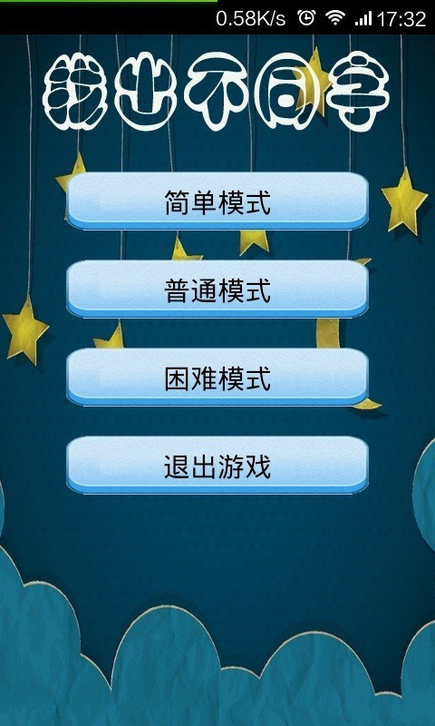 找出不同