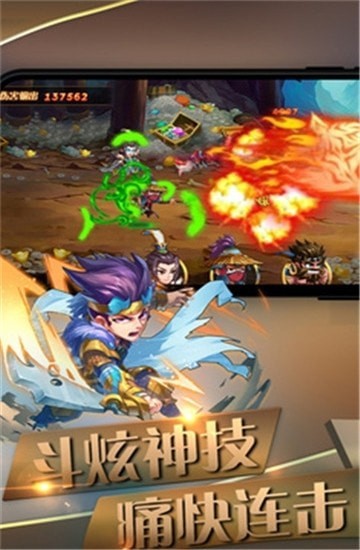 萌将震三国