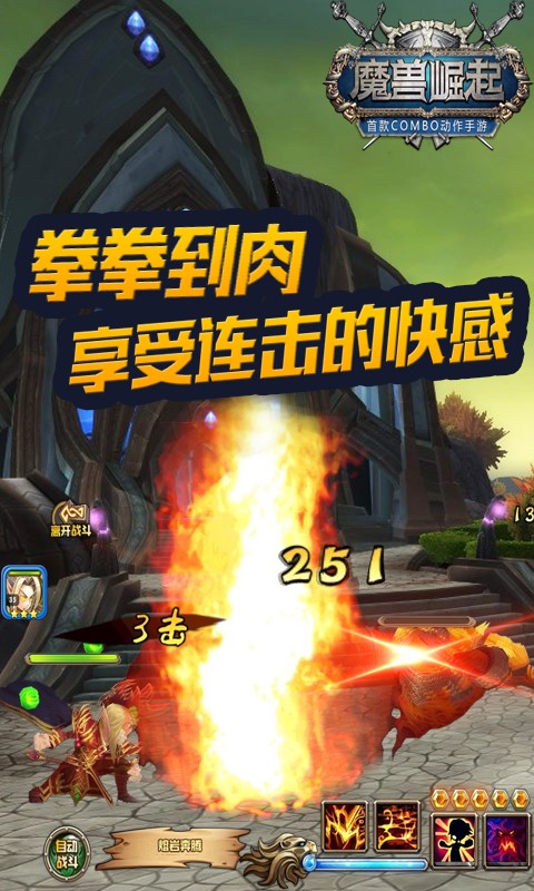 魔兽崛起360版