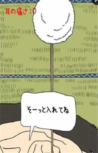 耳屎挖掘者