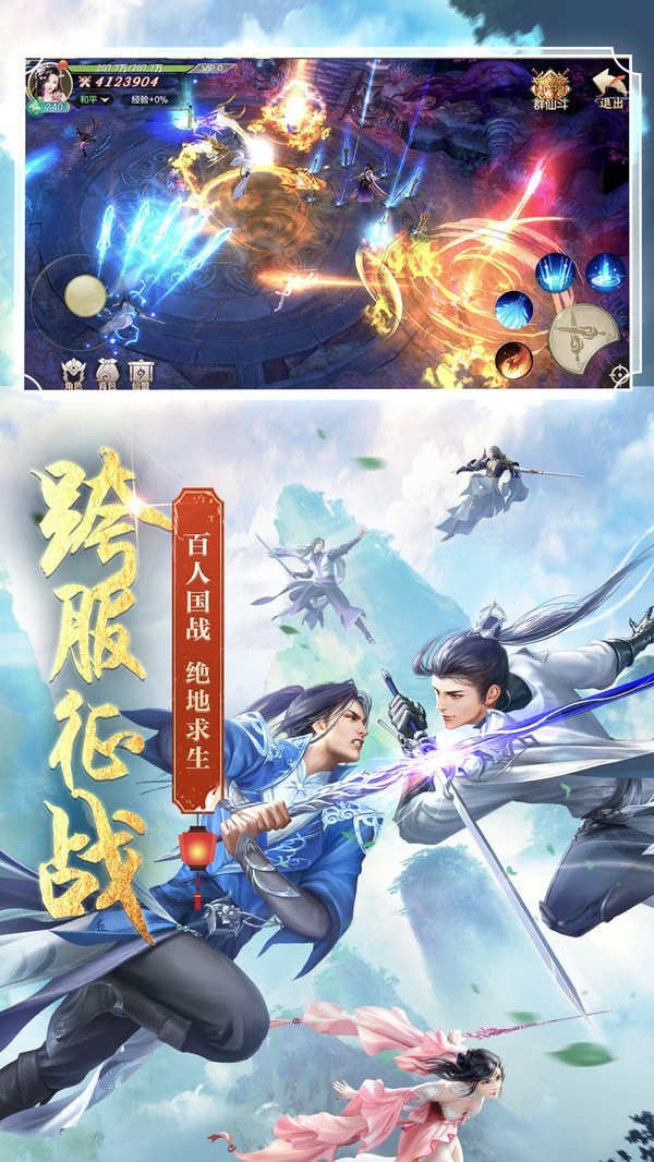 剑玲珑之飘渺仙途