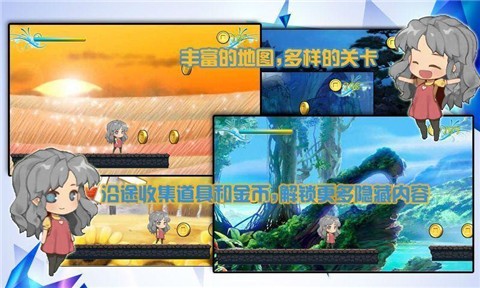 魅力公主跑酷