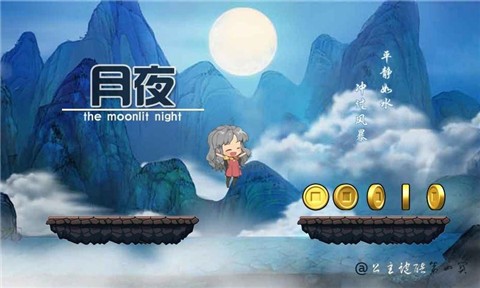 魅力公主跑酷