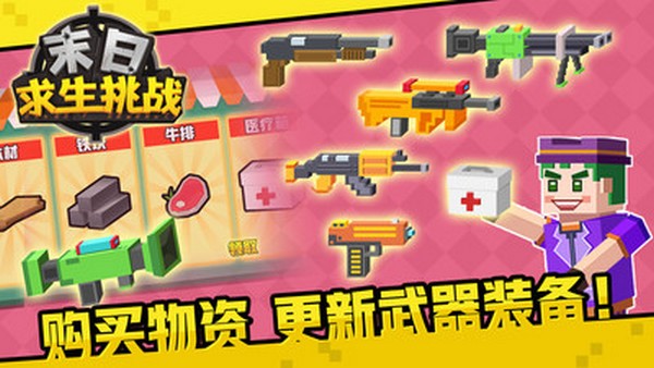 末日求生：死亡之城