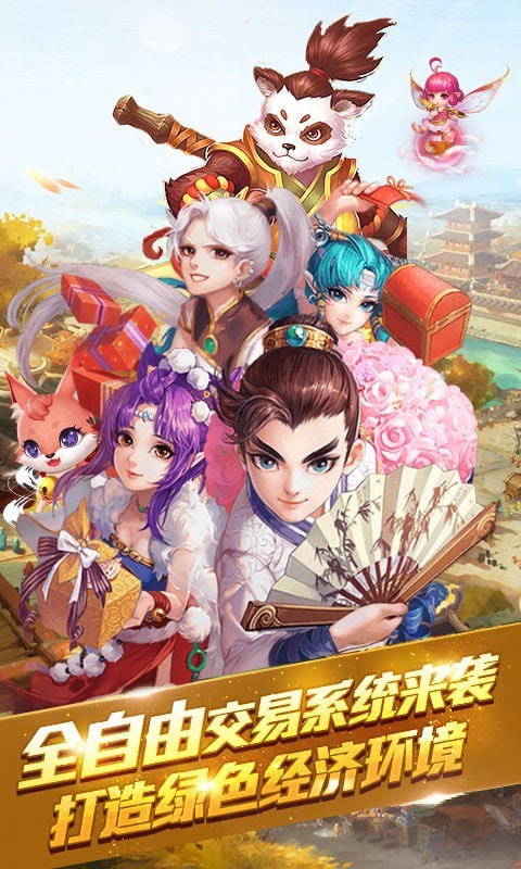 问道斩魔