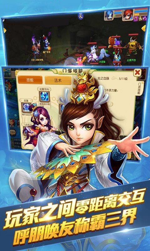 问道斩魔