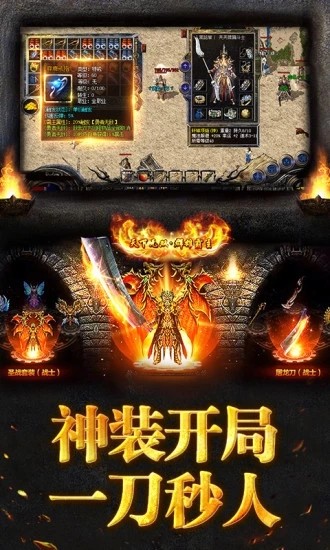 刀刀烈焰