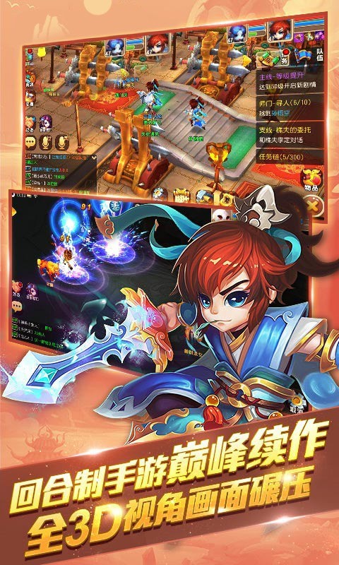 问道斩魔