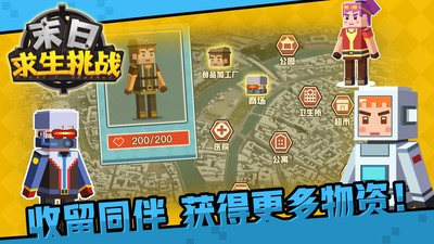 末日求生：死亡之城
