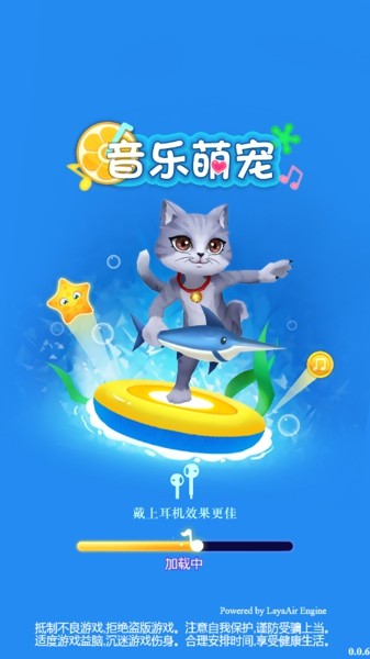 音乐萌宠