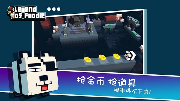贪吃大冒险