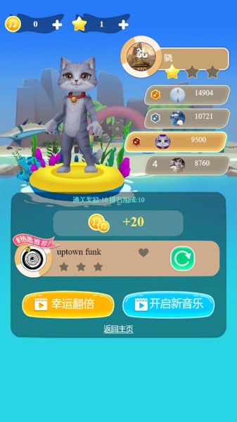 音乐萌宠