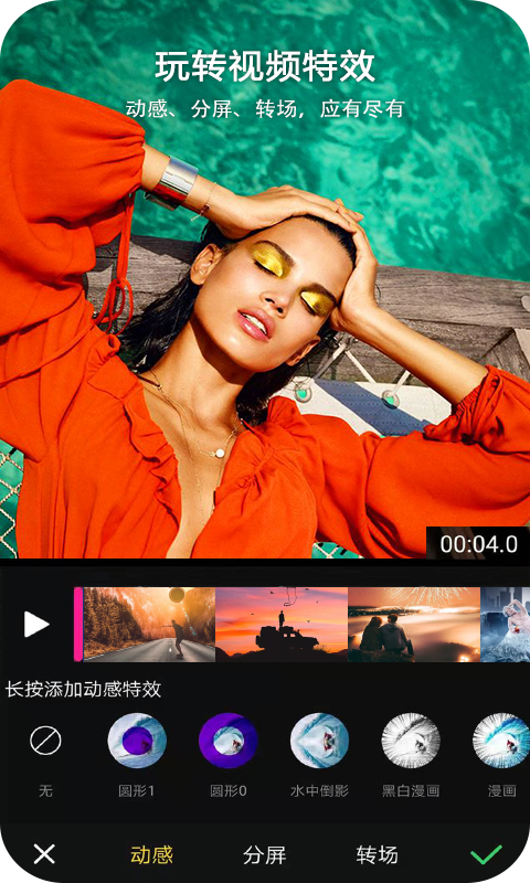 哈喽视频编辑